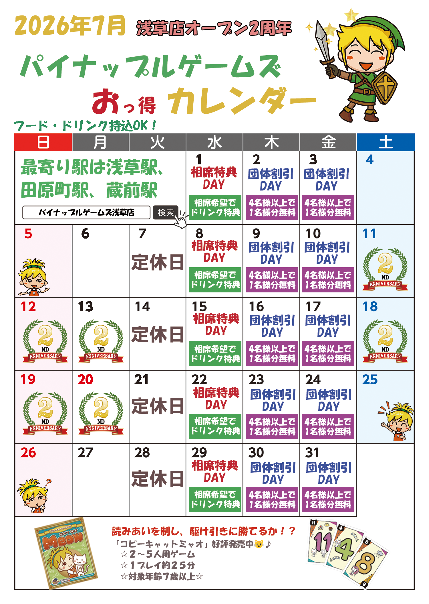 パイナップルゲームズ